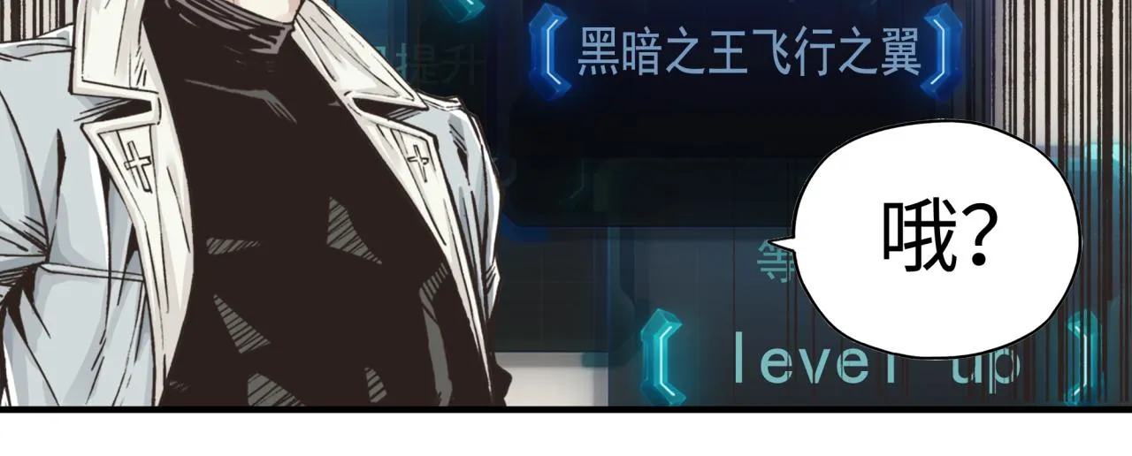 第99话 黑暗之王，秒杀！ 第127页