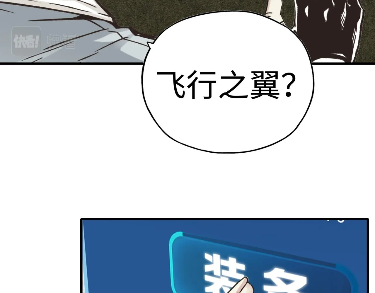 第99话 黑暗之王，秒杀！ 第129页