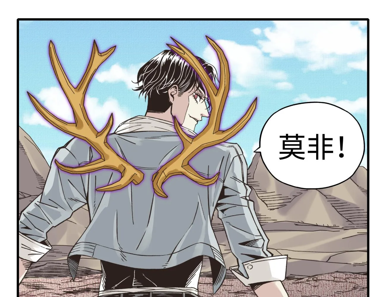 第99话 黑暗之王，秒杀！ 第133页