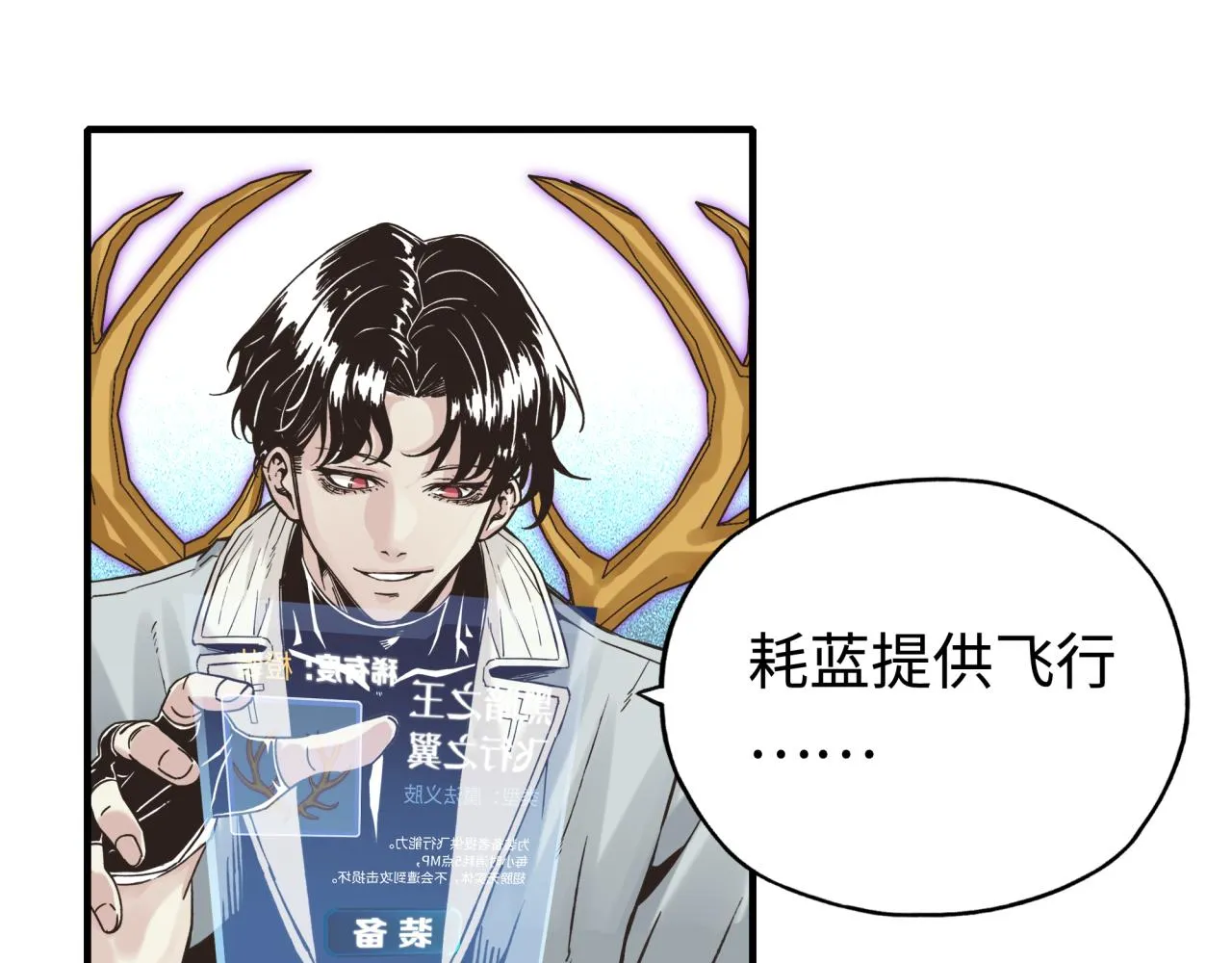 第99话 黑暗之王，秒杀！ 第139页