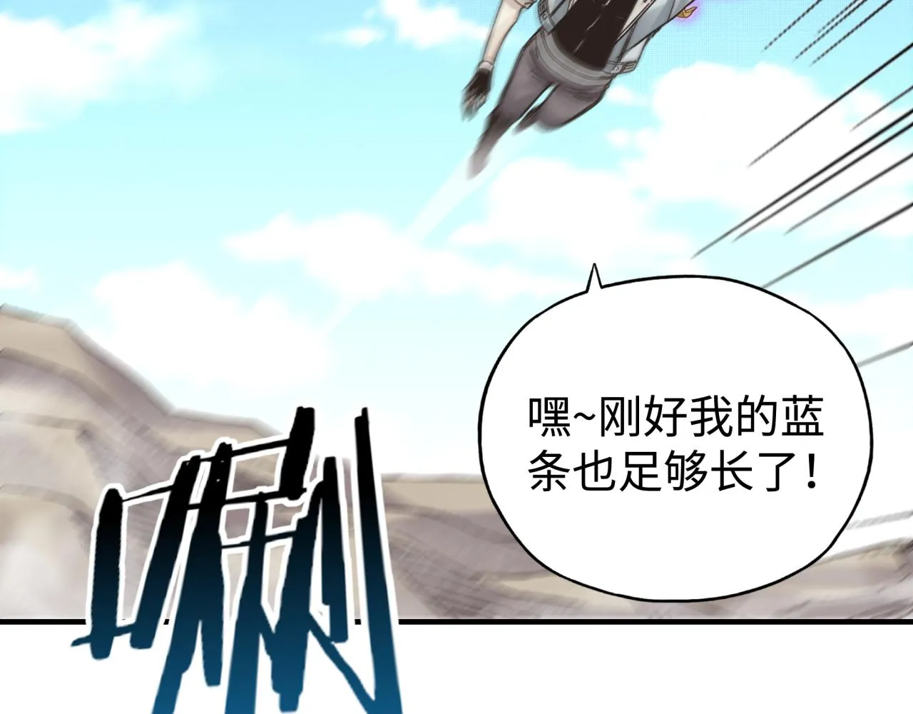 第99话 黑暗之王，秒杀！ 第141页