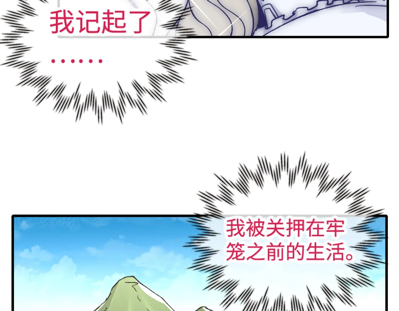 第99话 黑暗之王，秒杀！ 第146页
