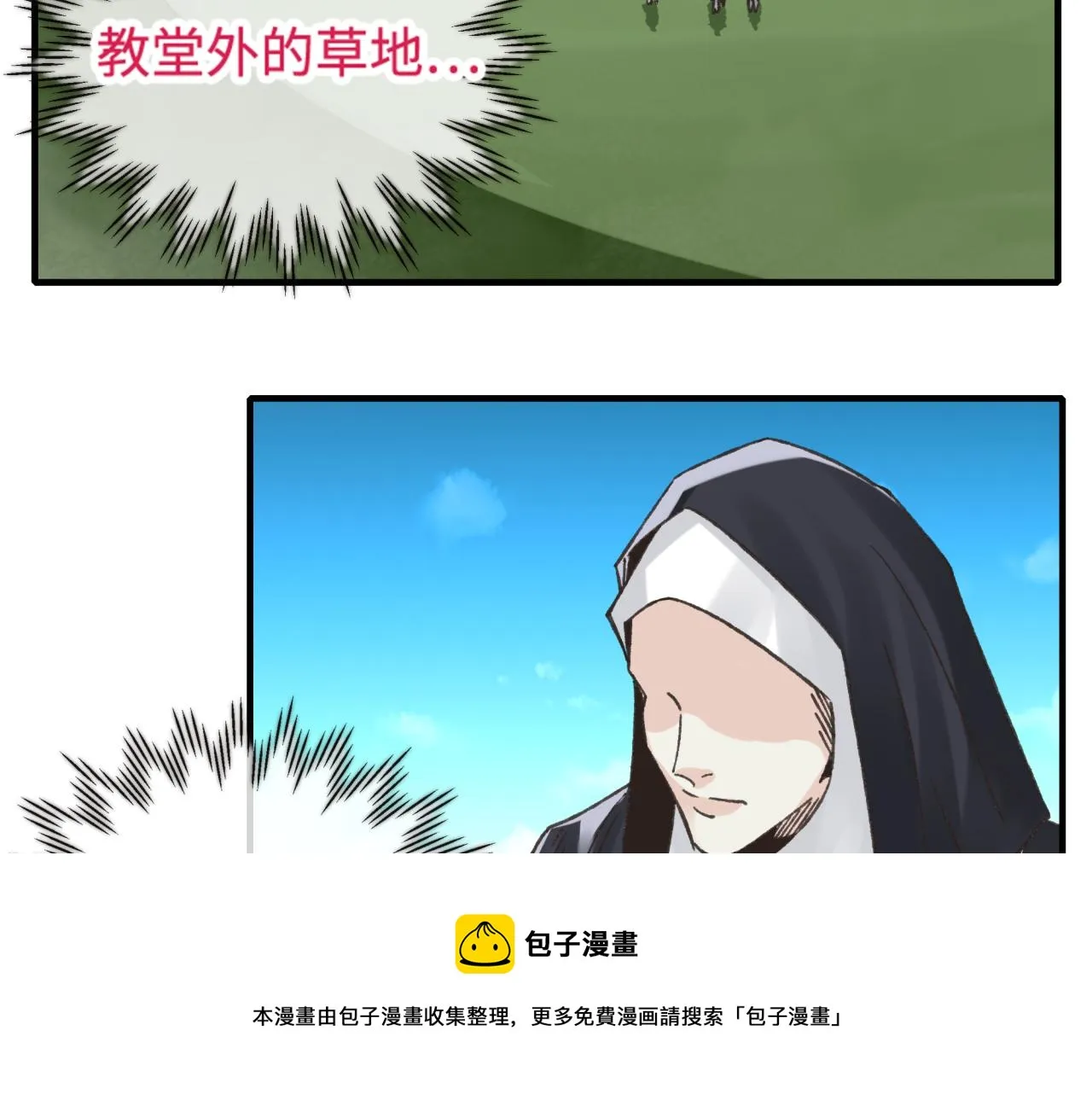 第99话 黑暗之王，秒杀！ 第148页