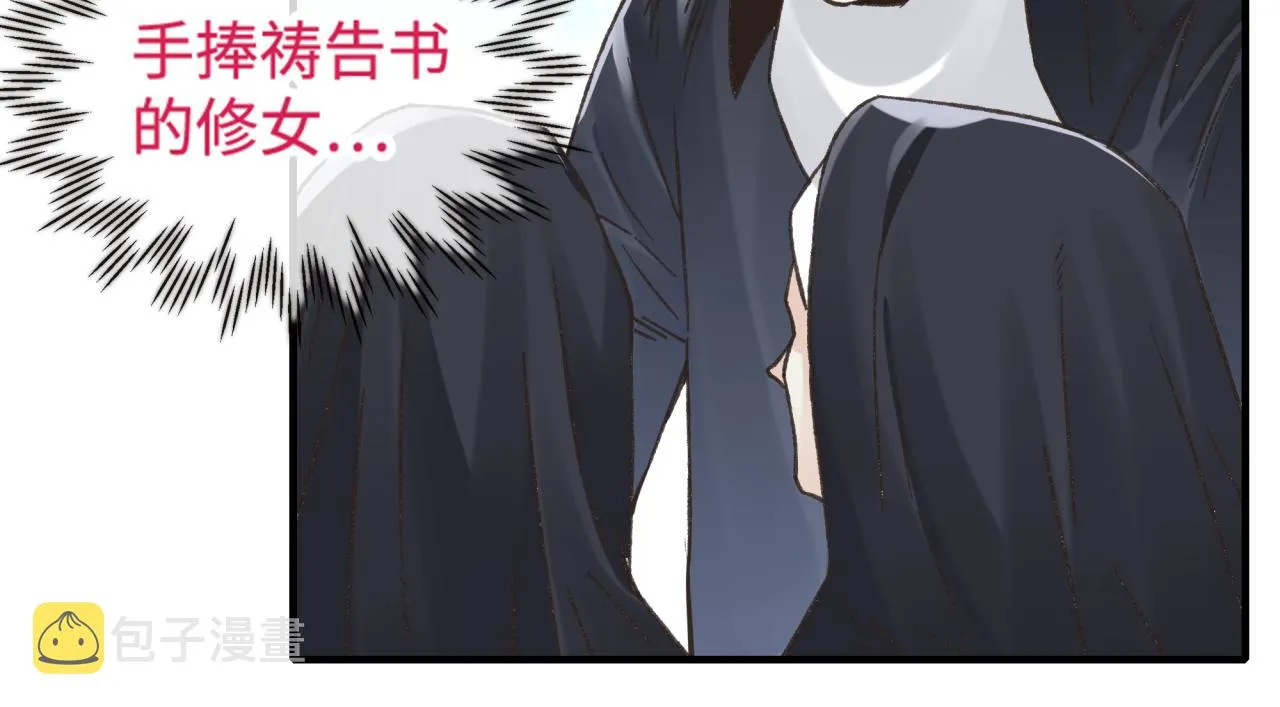 第99话 黑暗之王，秒杀！ 第149页