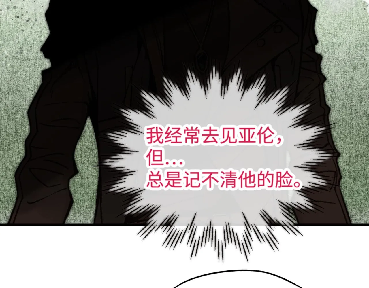 第99话 黑暗之王，秒杀！ 第151页