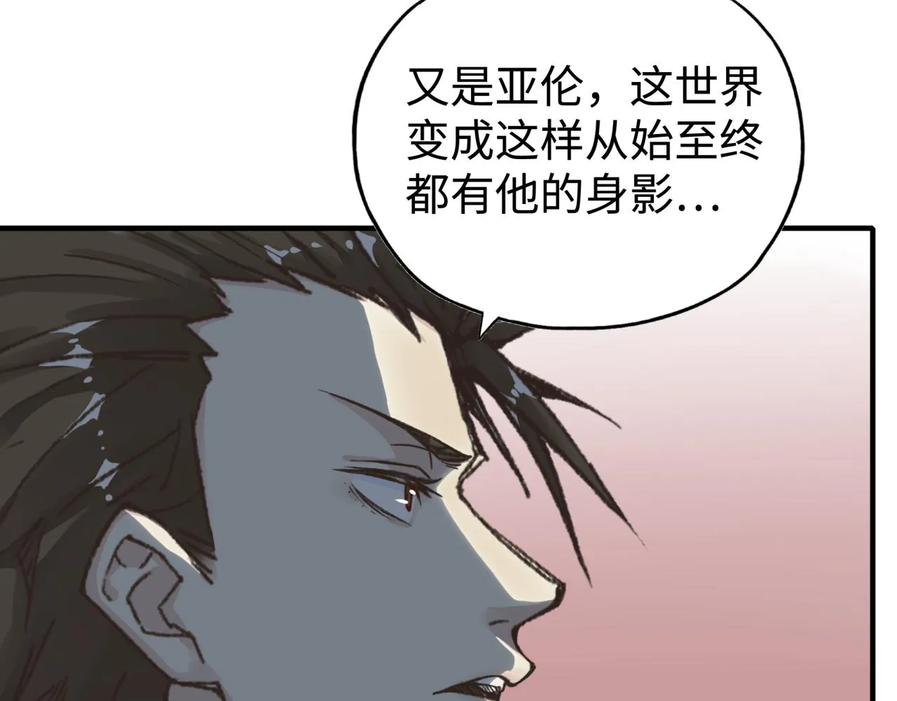 第99话 黑暗之王，秒杀！ 第152页