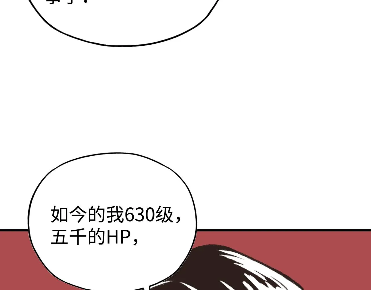 第99话 黑暗之王，秒杀！ 第158页