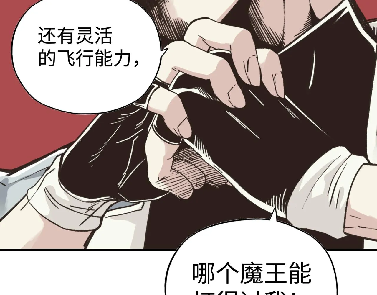 第99话 黑暗之王，秒杀！ 第160页