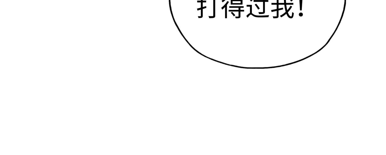 第99话 黑暗之王，秒杀！ 第161页