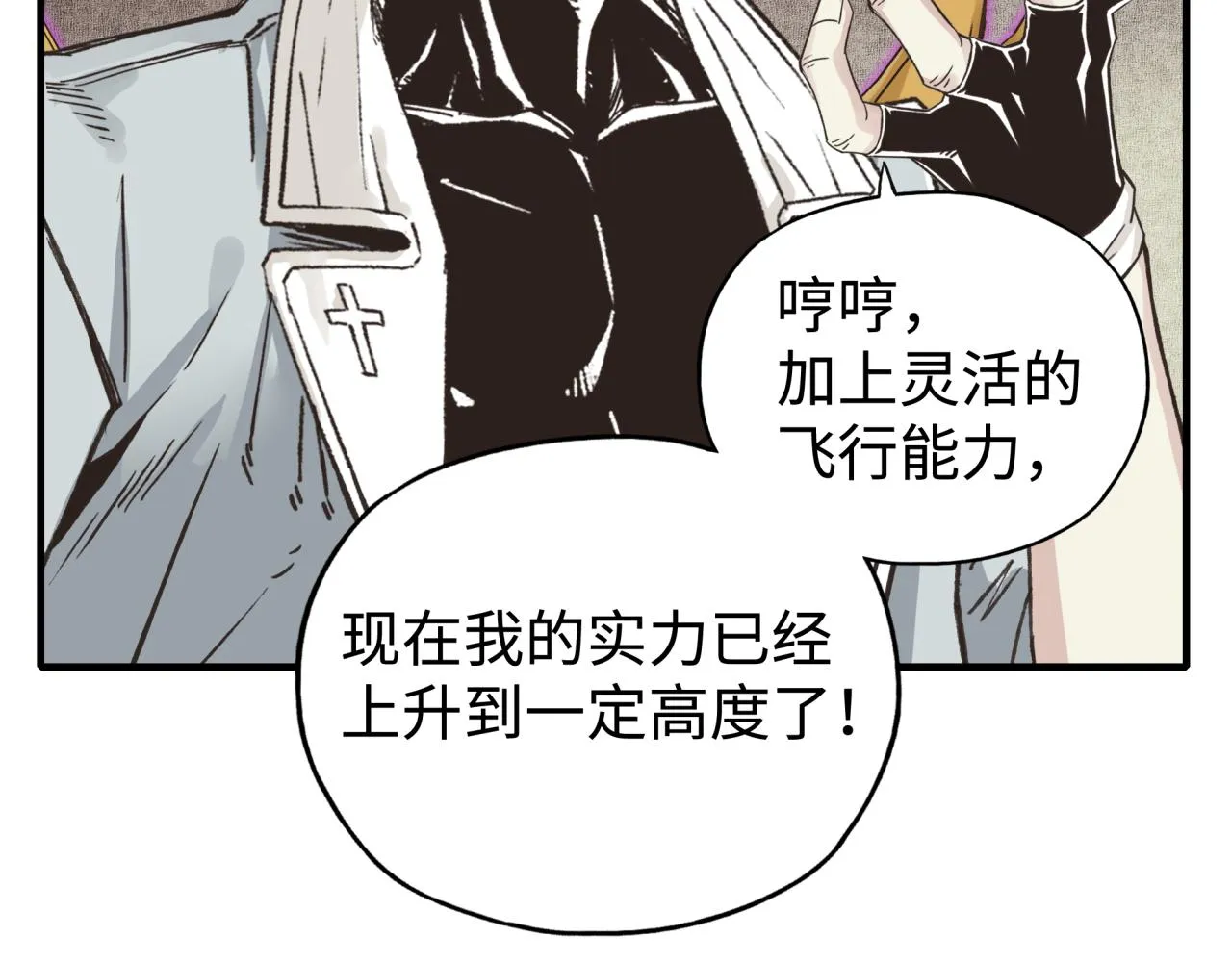 第100话 二战部队入侵异世界 第5页