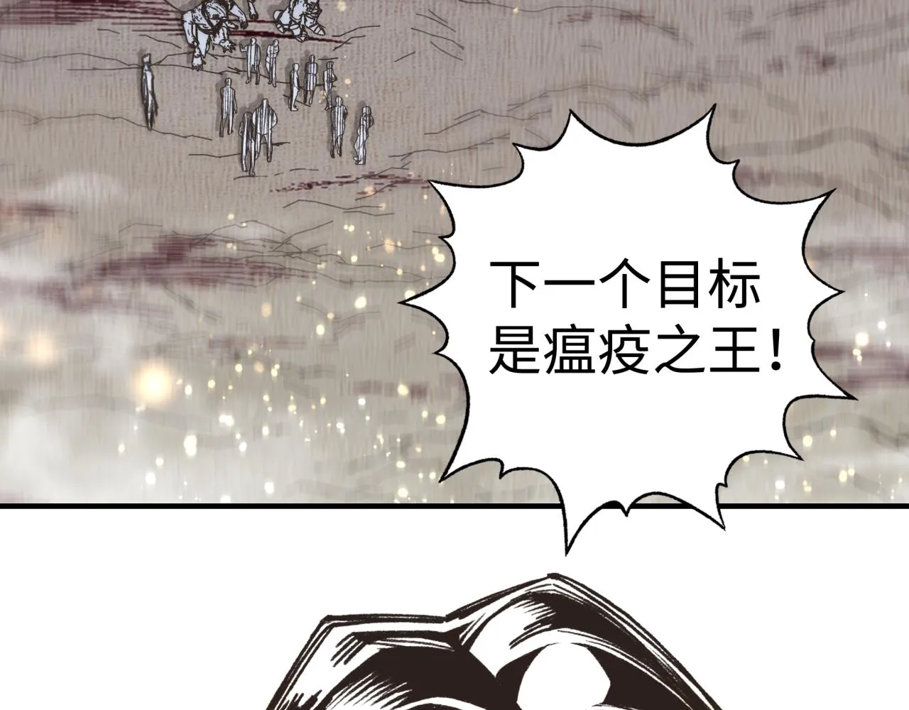 第100话 二战部队入侵异世界 第7页
