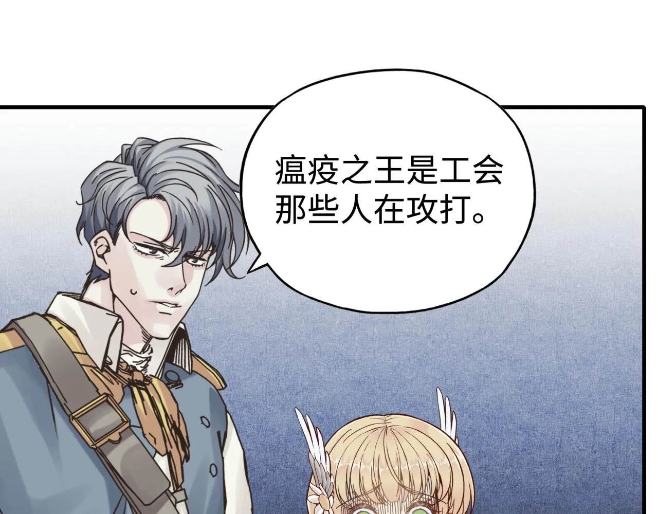 第100话 二战部队入侵异世界 第10页