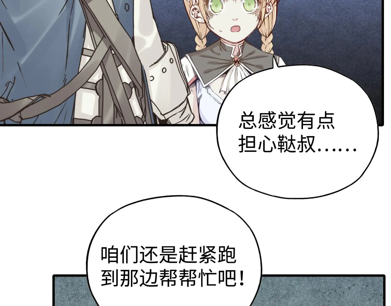 第100话 二战部队入侵异世界 第11页