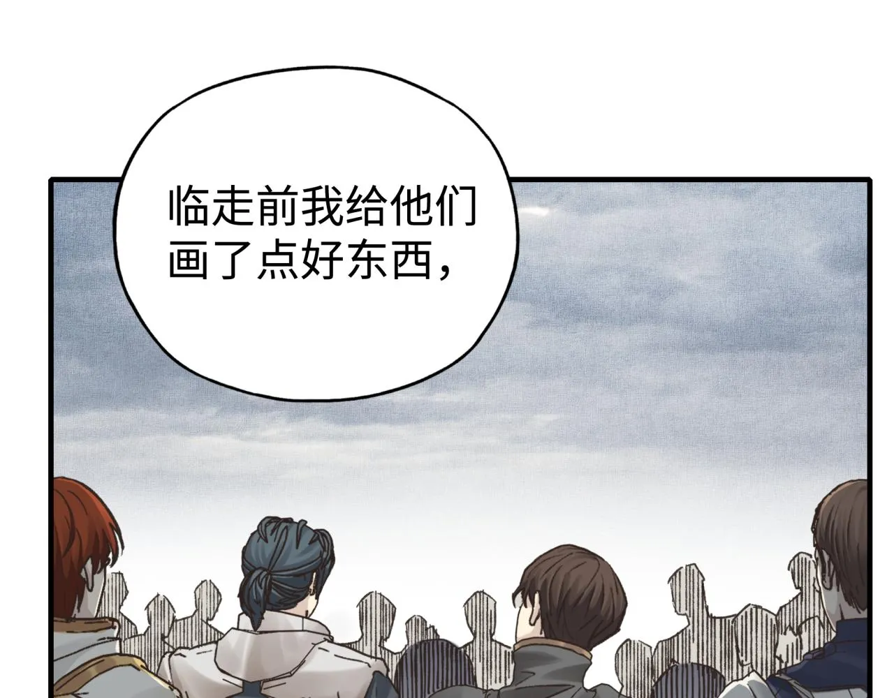 第100话 二战部队入侵异世界 第16页
