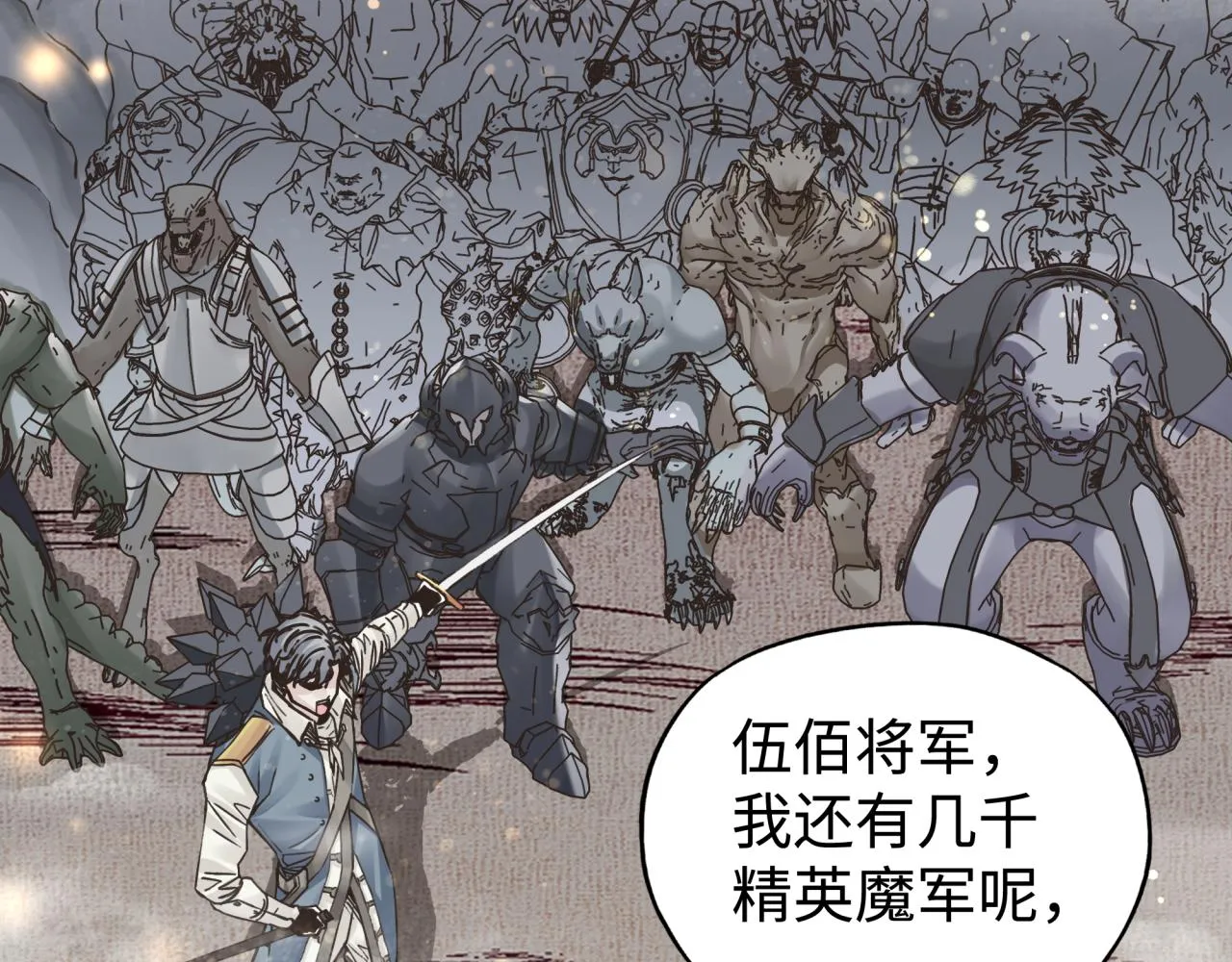 第100话 二战部队入侵异世界 第18页