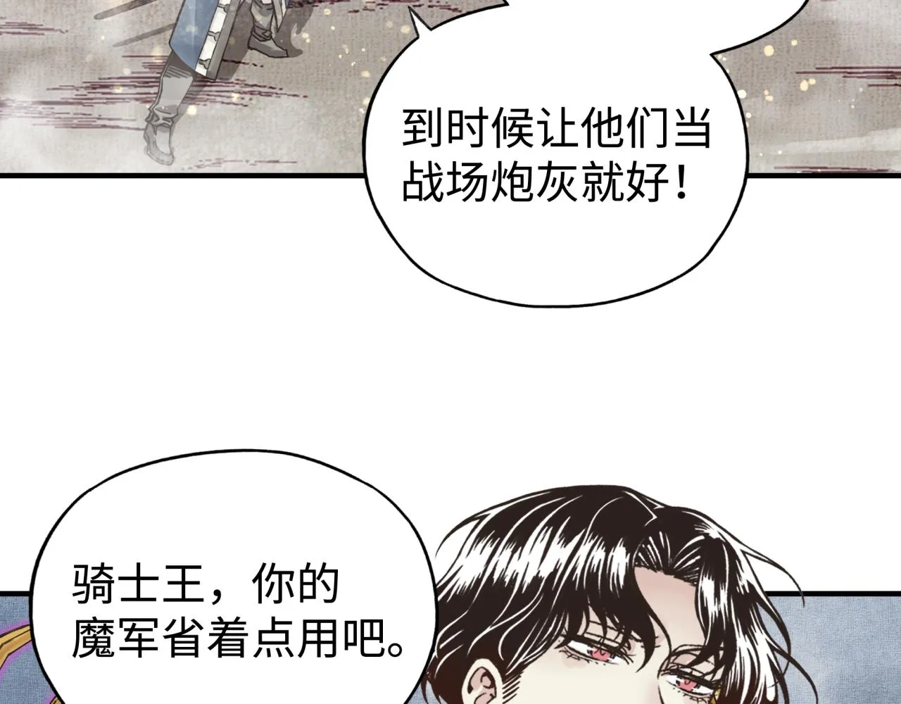 第100话 二战部队入侵异世界 第19页