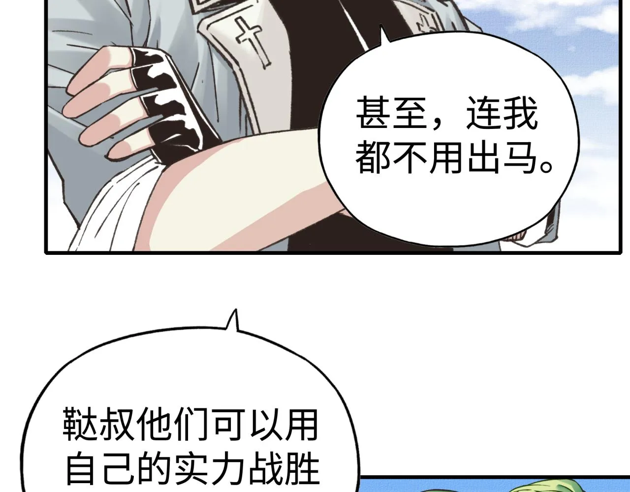 第100话 二战部队入侵异世界 第23页