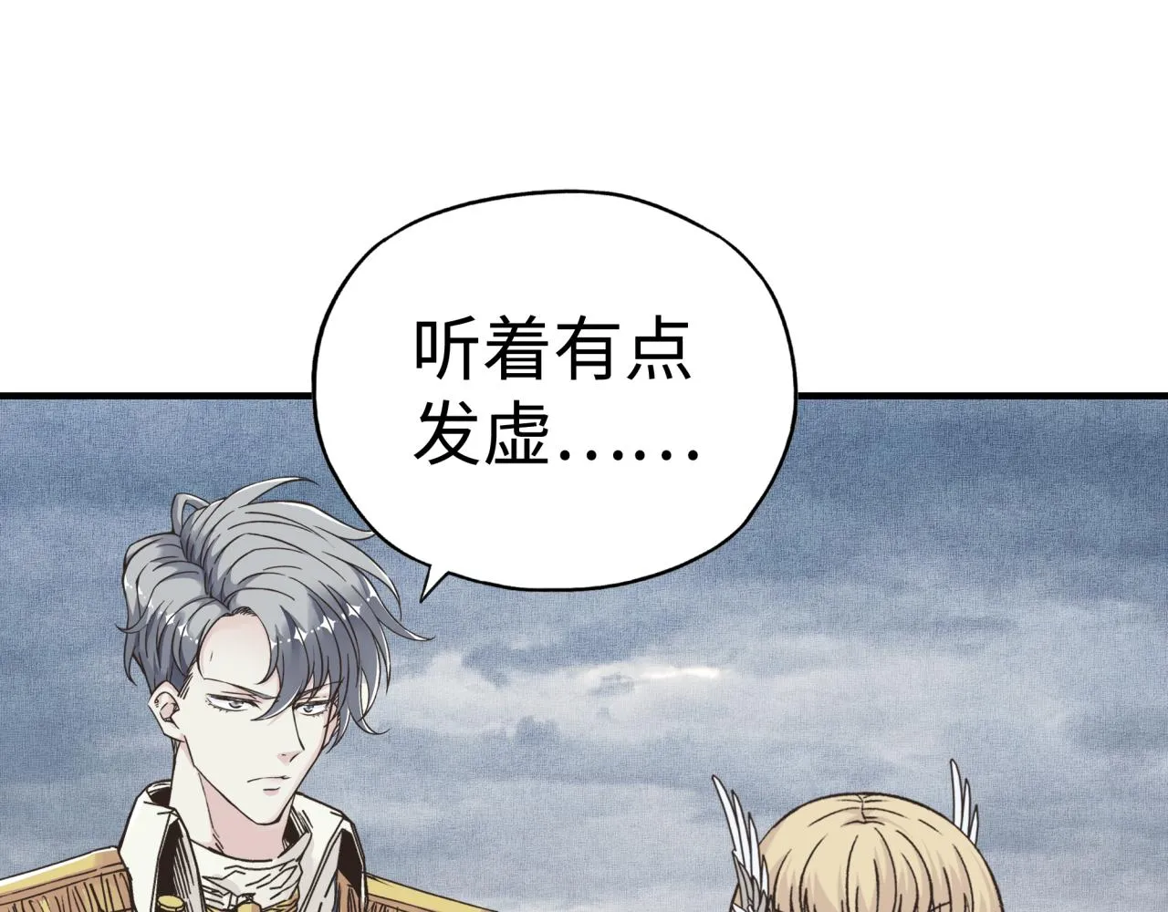 第100话 二战部队入侵异世界 第25页
