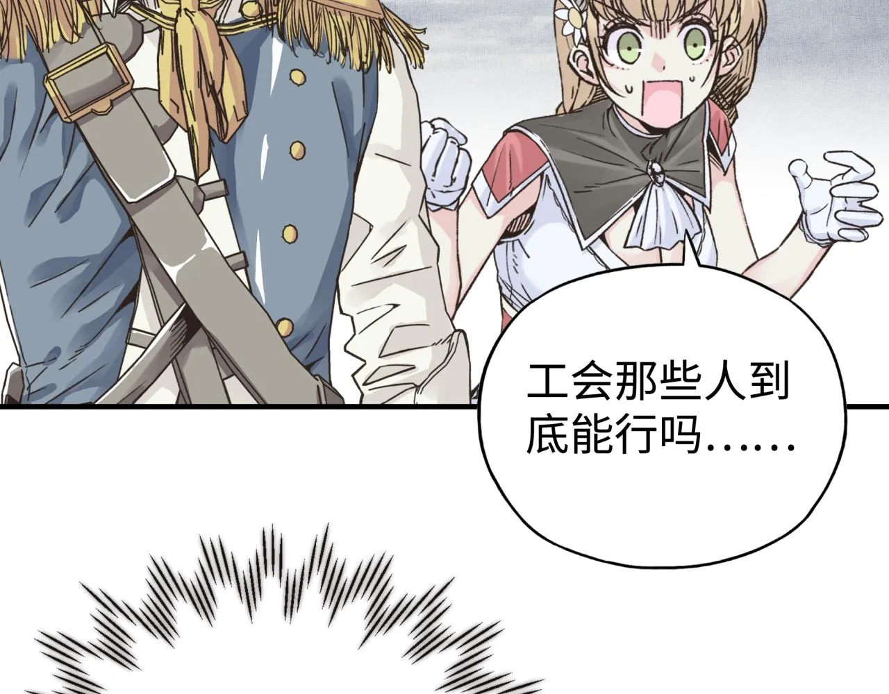 第100话 二战部队入侵异世界 第26页