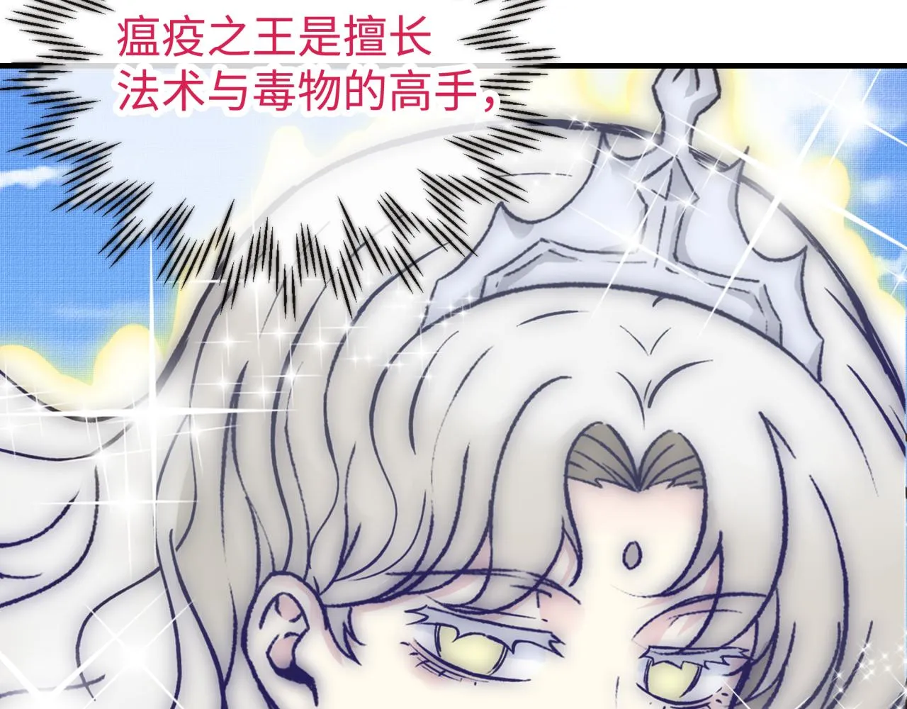第100话 二战部队入侵异世界 第27页