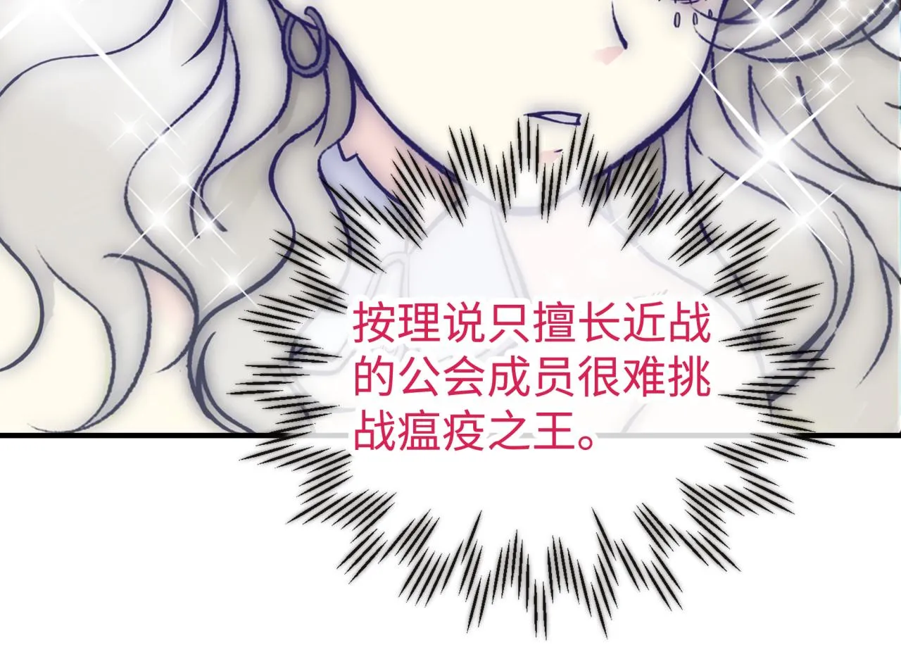 第100话 二战部队入侵异世界 第28页