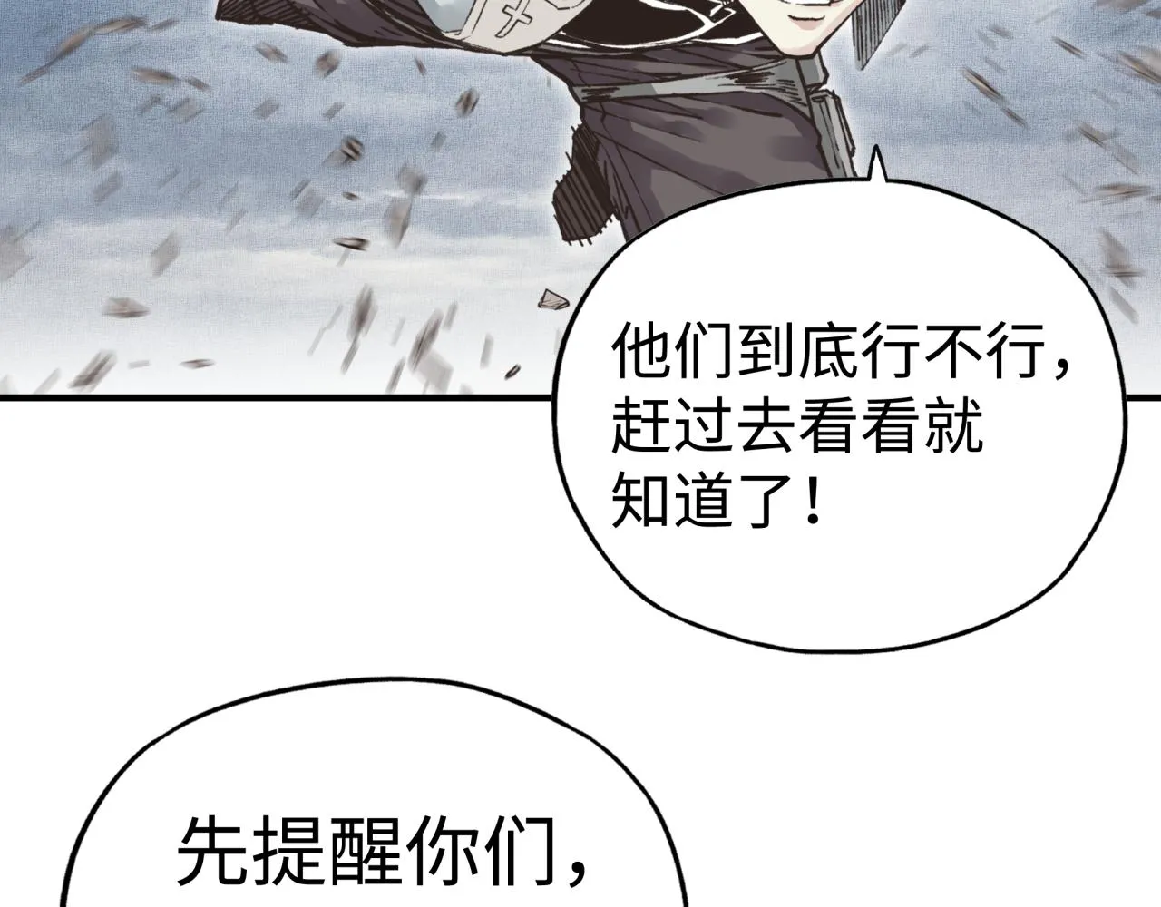 第100话 二战部队入侵异世界 第30页