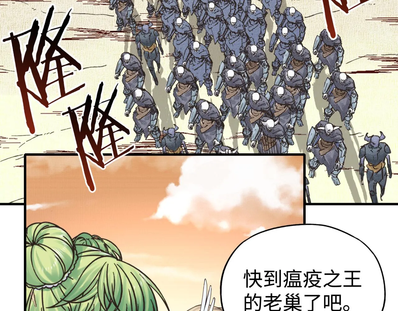 第100话 二战部队入侵异世界 第37页