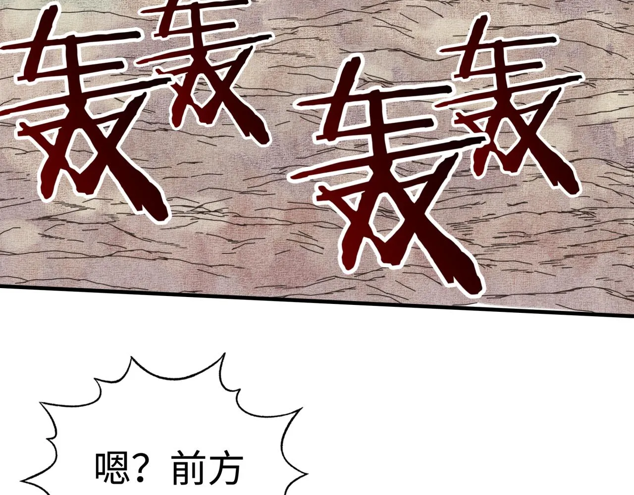 第100话 二战部队入侵异世界 第40页