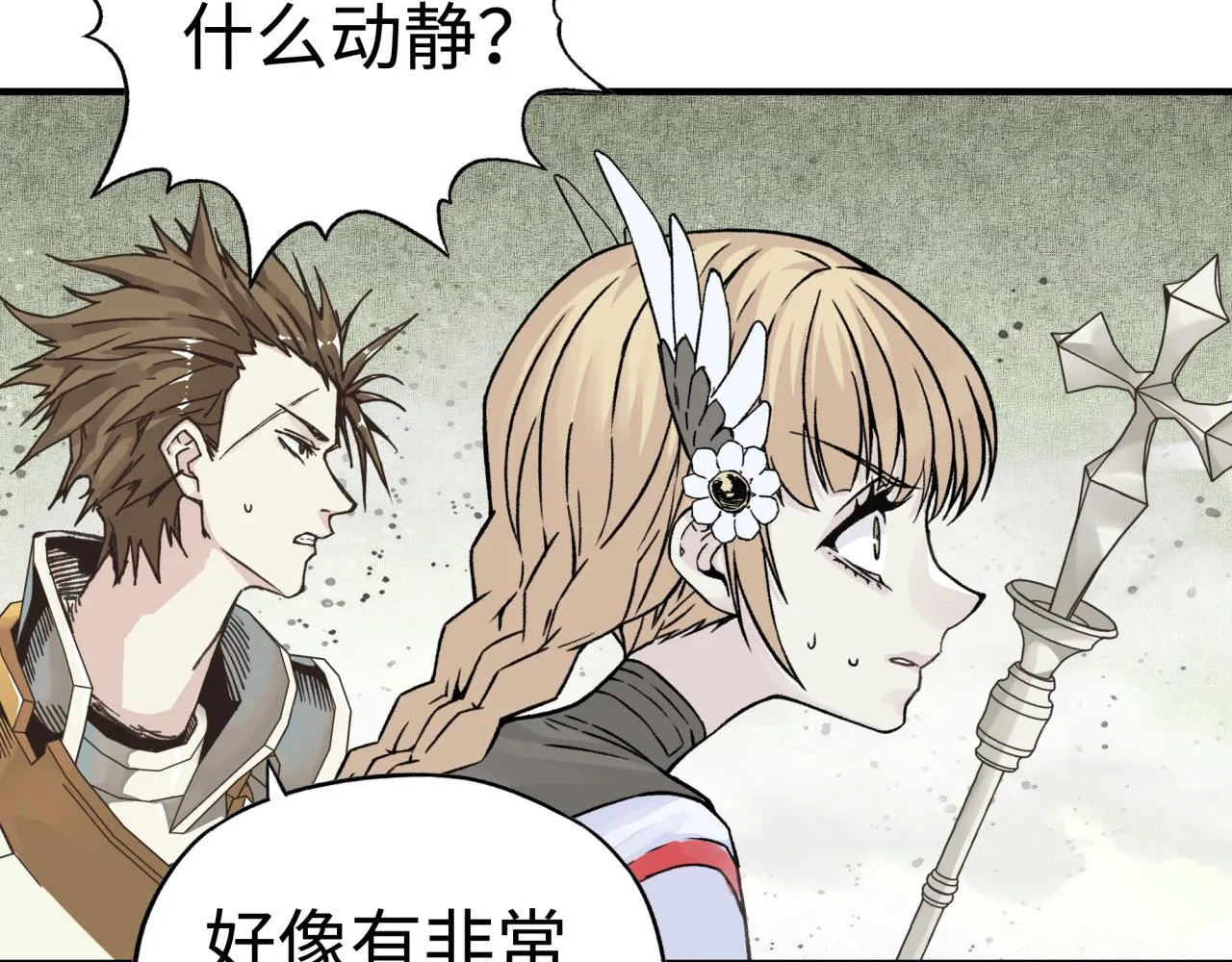 第100话 二战部队入侵异世界 第41页
