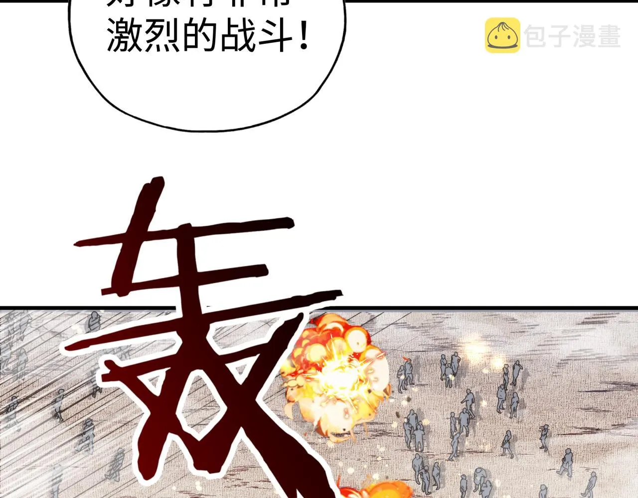 第100话 二战部队入侵异世界 第42页