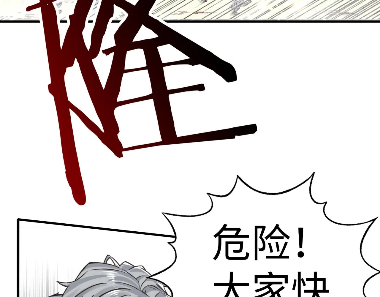第100话 二战部队入侵异世界 第44页