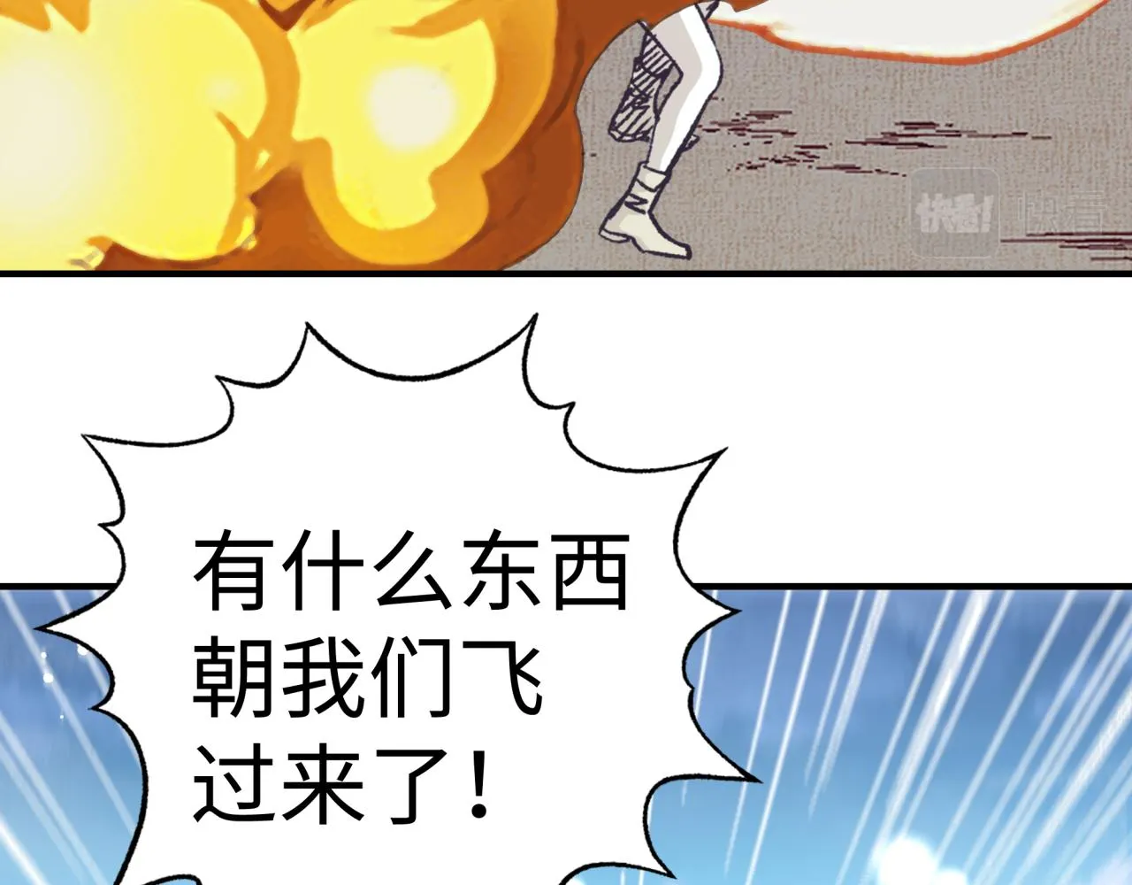 第100话 二战部队入侵异世界 第48页