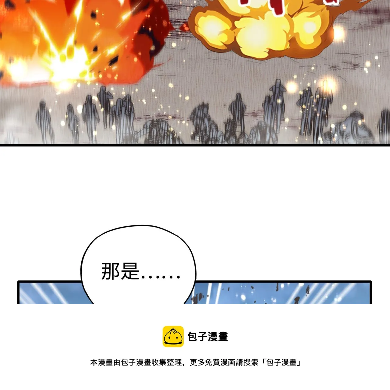 第100话 二战部队入侵异世界 第50页