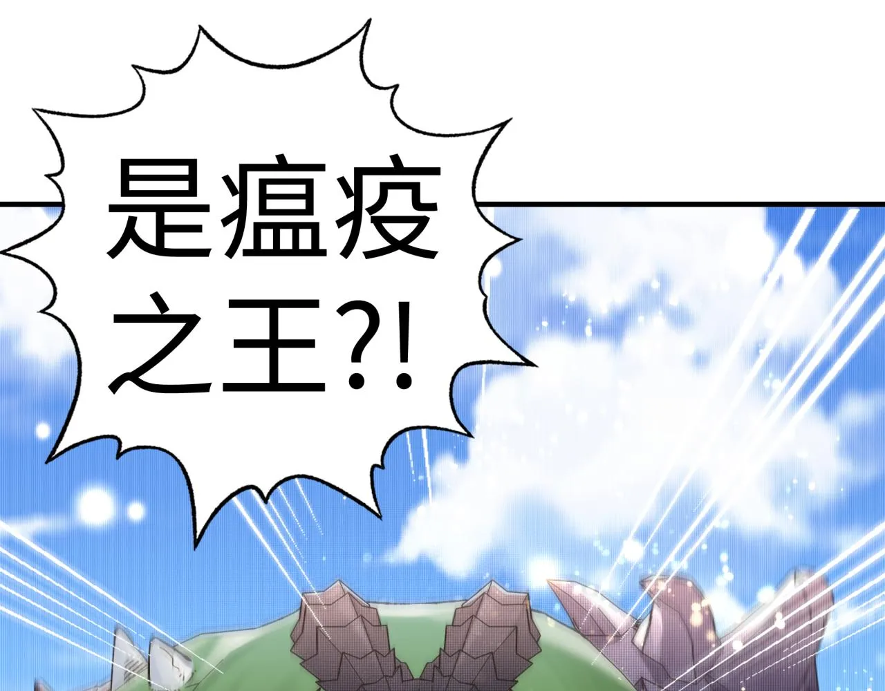 第100话 二战部队入侵异世界 第53页