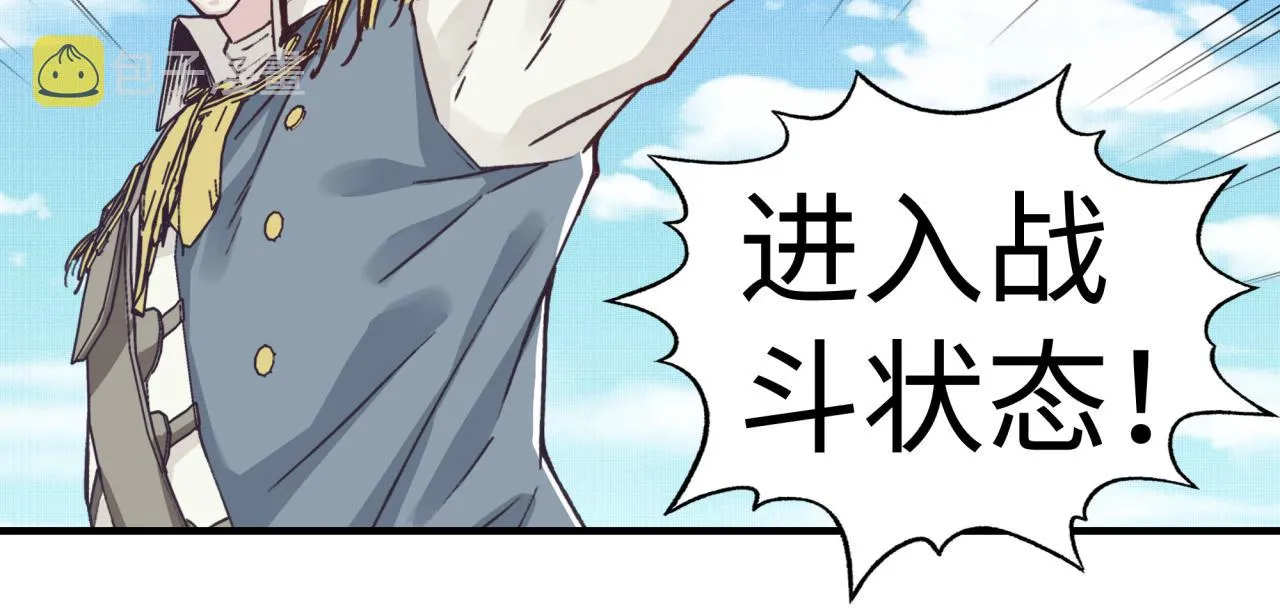 第100话 二战部队入侵异世界 第56页
