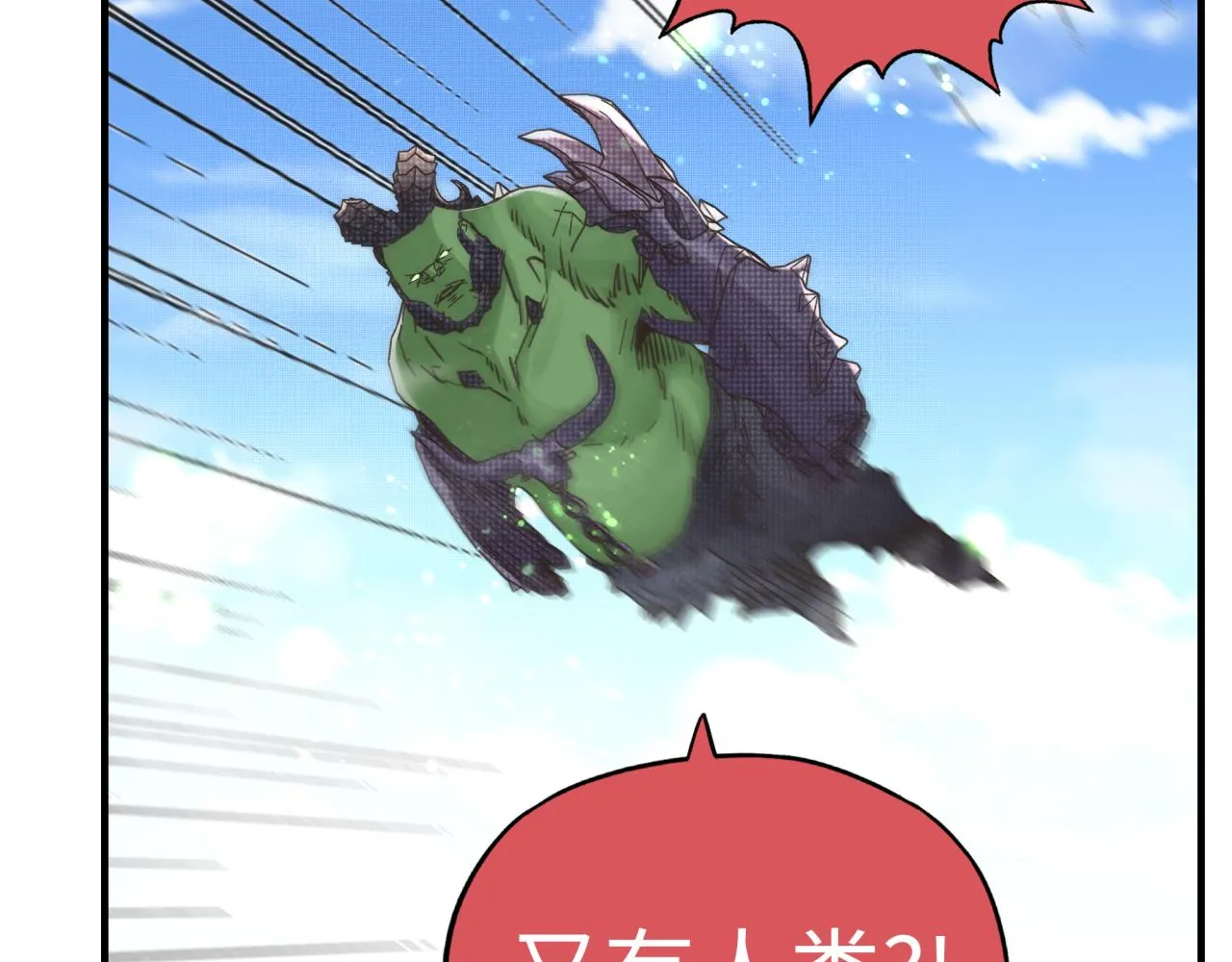 第100话 二战部队入侵异世界 第59页