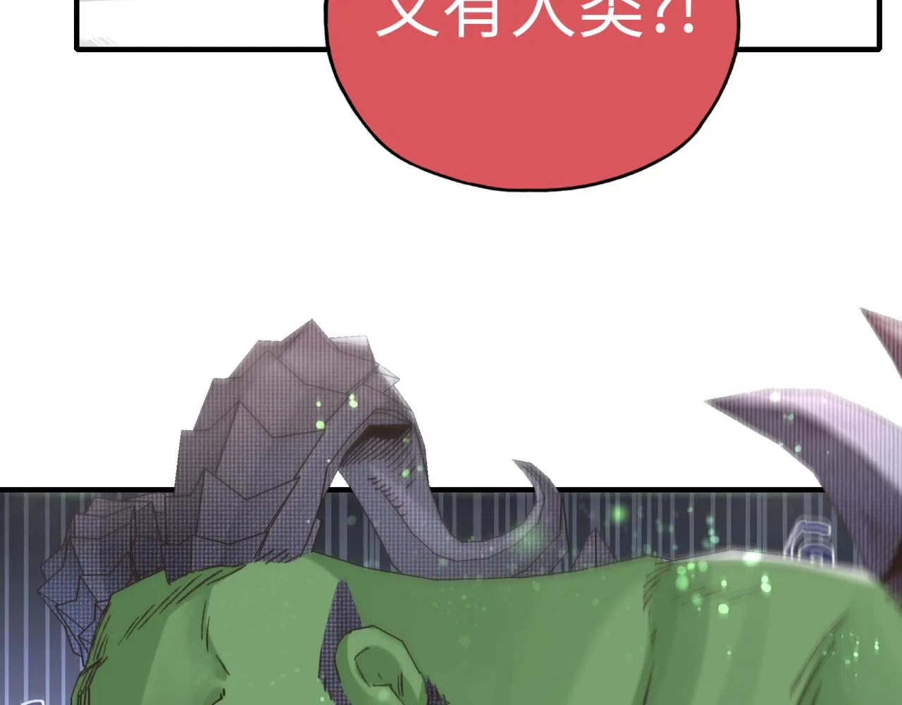 第100话 二战部队入侵异世界 第60页