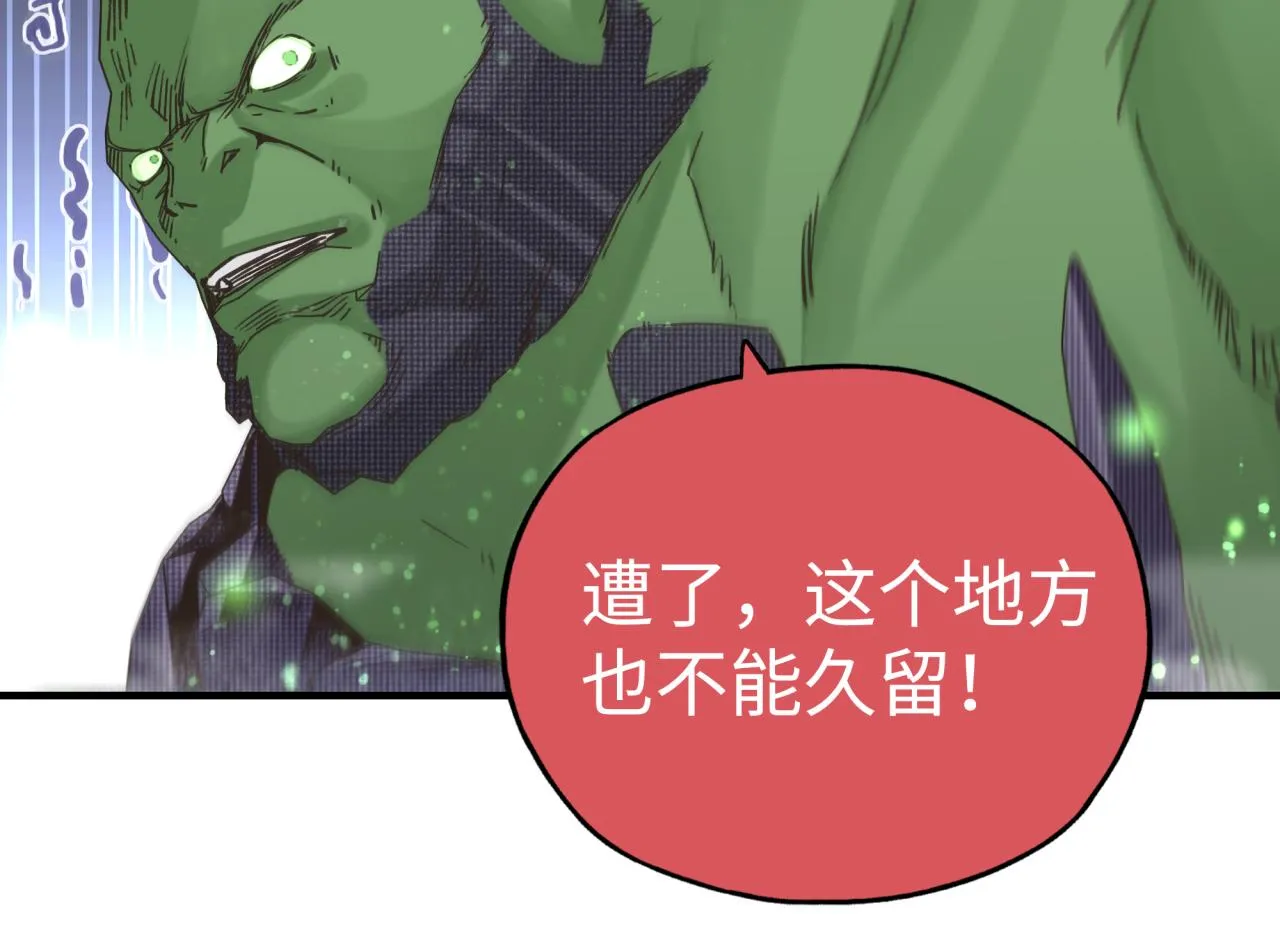 第100话 二战部队入侵异世界 第61页