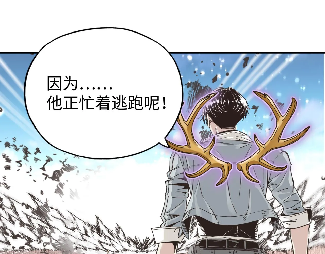 第100话 二战部队入侵异世界 第66页