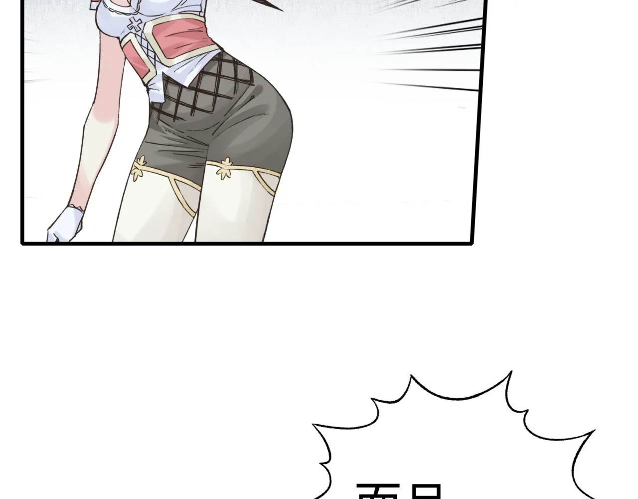第100话 二战部队入侵异世界 第69页