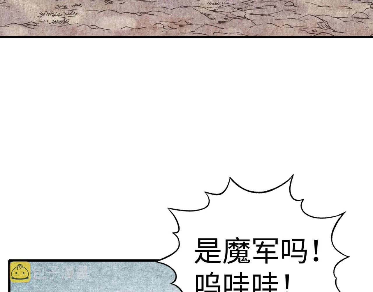 第100话 二战部队入侵异世界 第71页