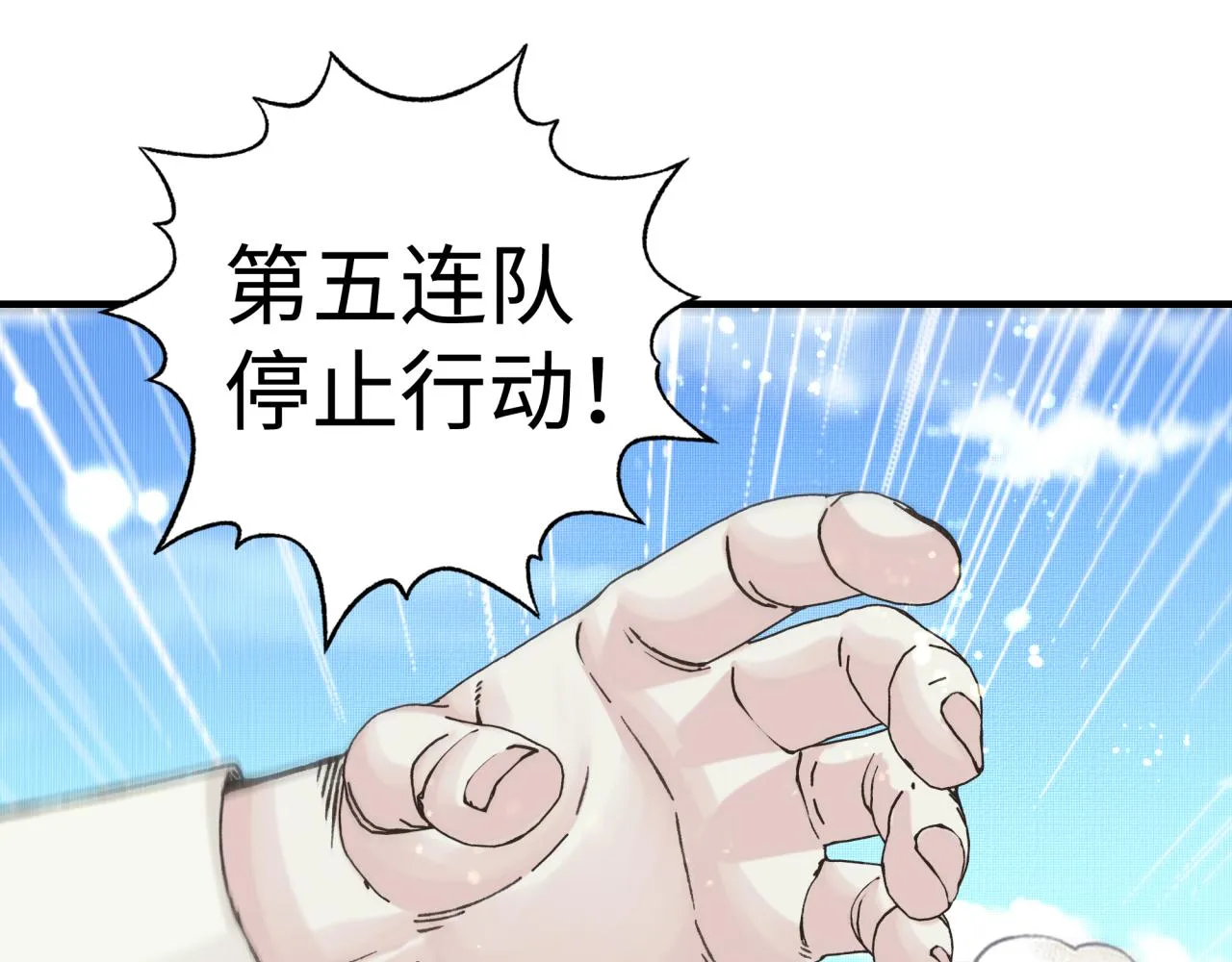 第100话 二战部队入侵异世界 第83页