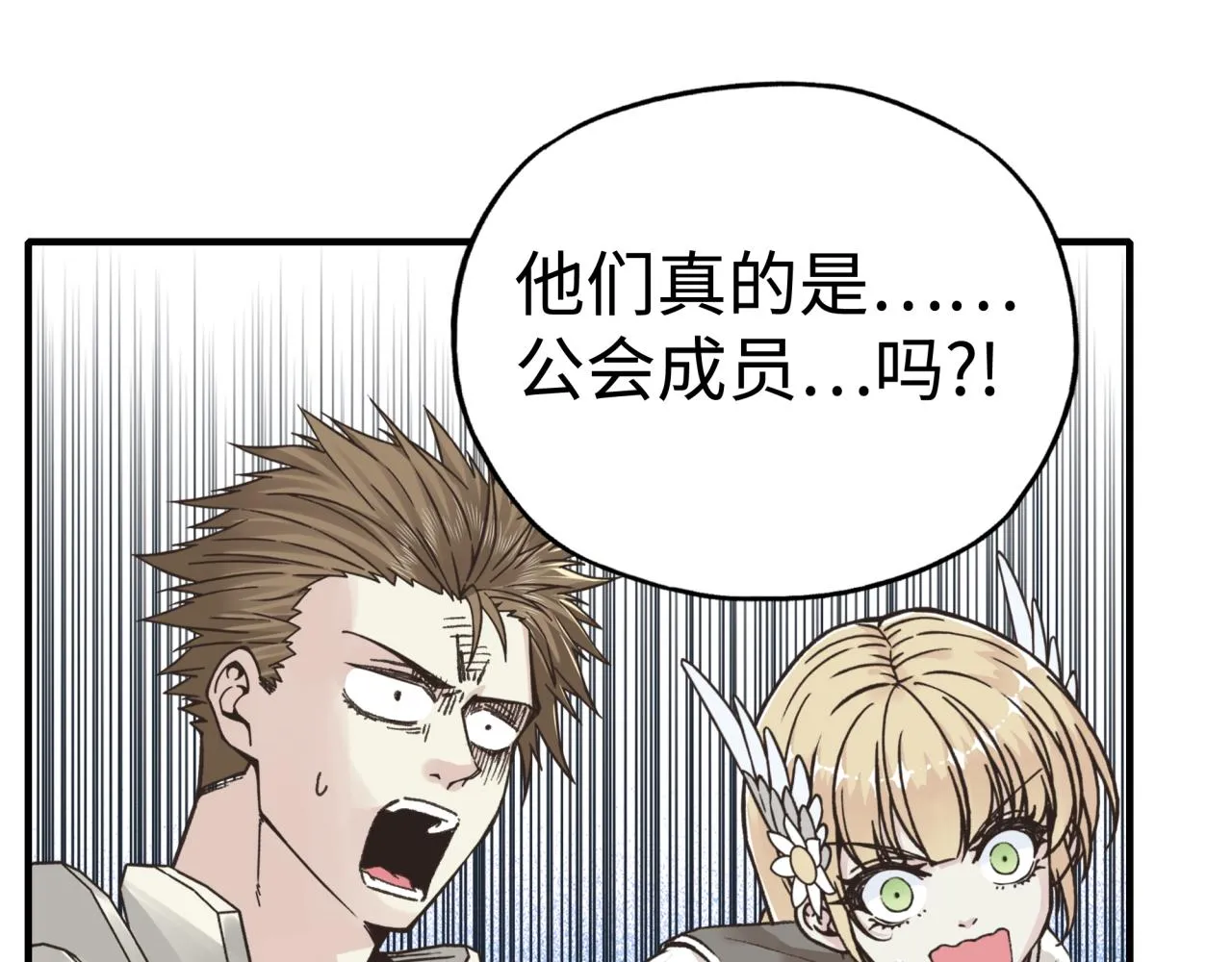 第100话 二战部队入侵异世界 第87页
