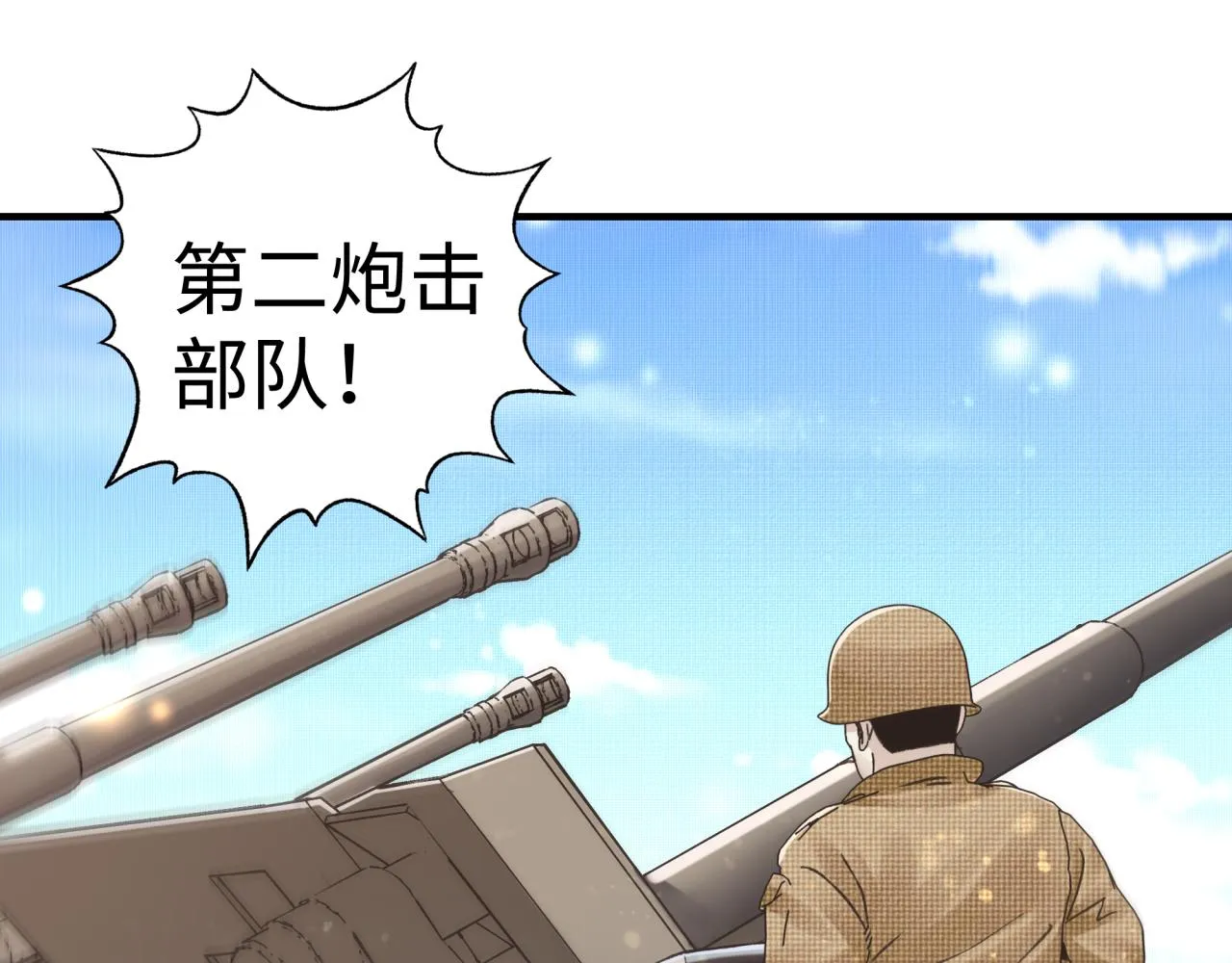 第100话 二战部队入侵异世界 第89页