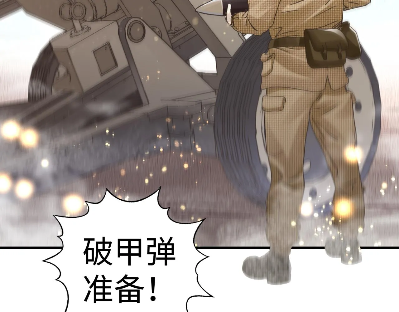 第100话 二战部队入侵异世界 第90页