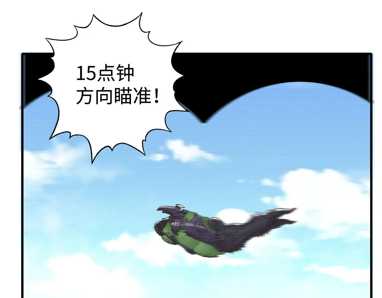 第100话 二战部队入侵异世界 第92页