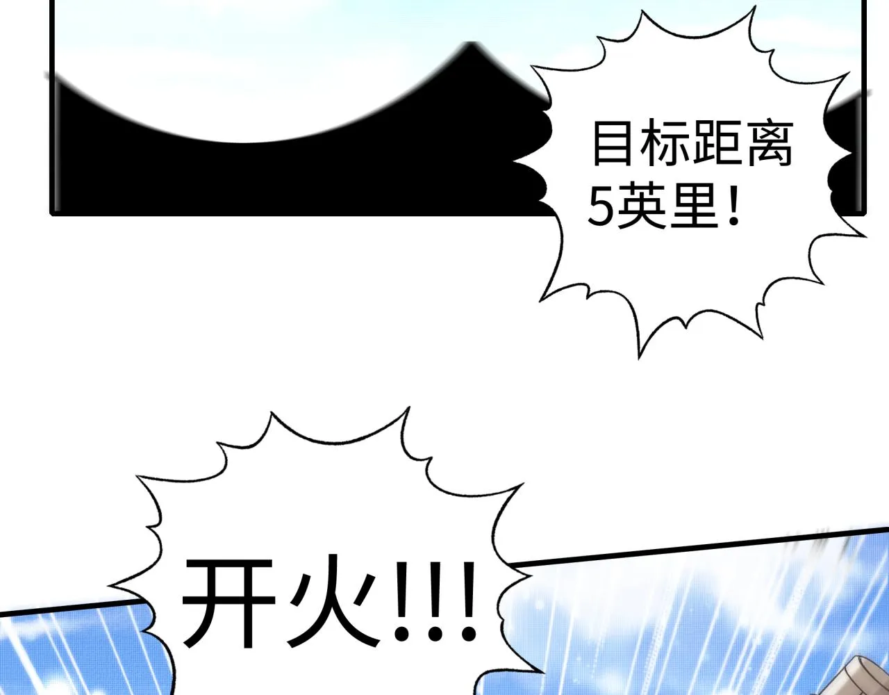 第100话 二战部队入侵异世界 第93页
