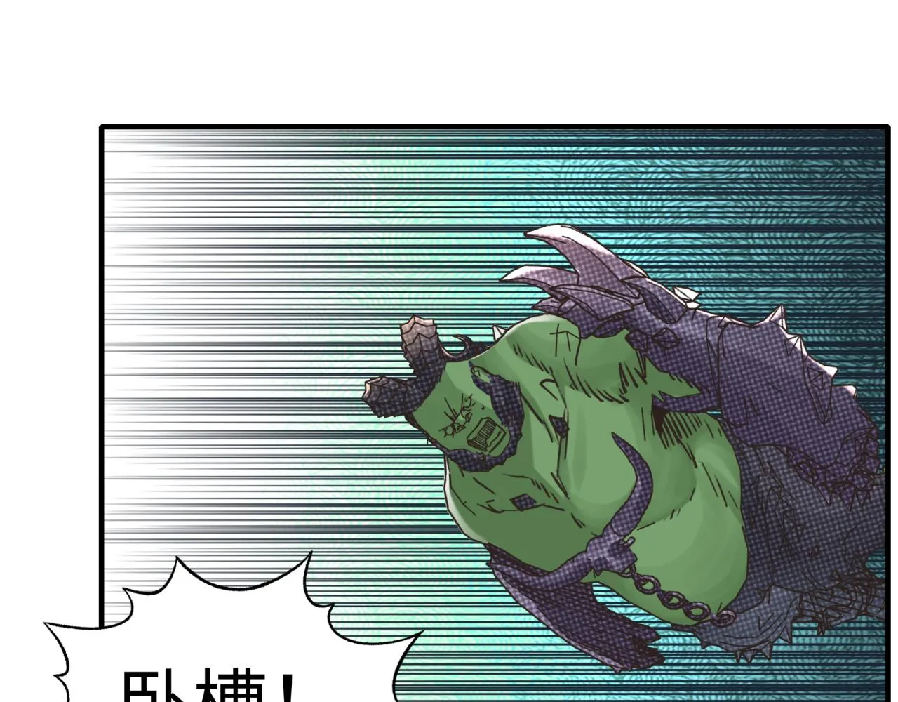 第100话 二战部队入侵异世界 第98页