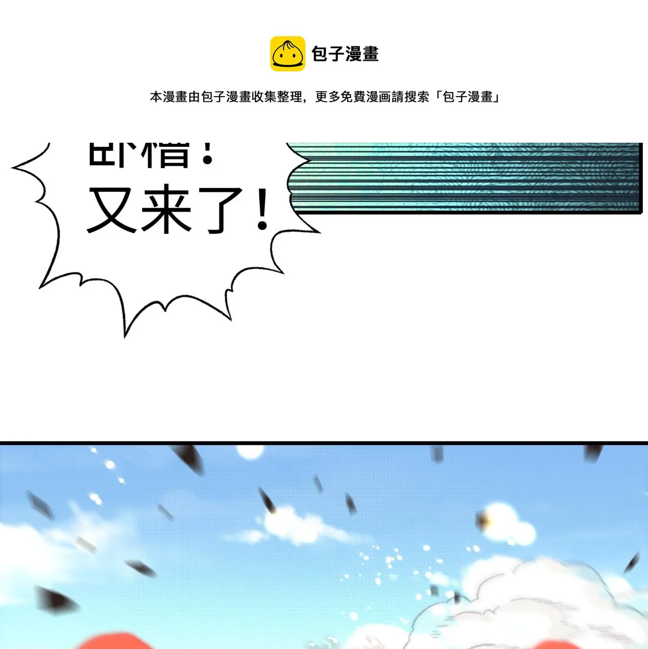第100话 二战部队入侵异世界 第99页