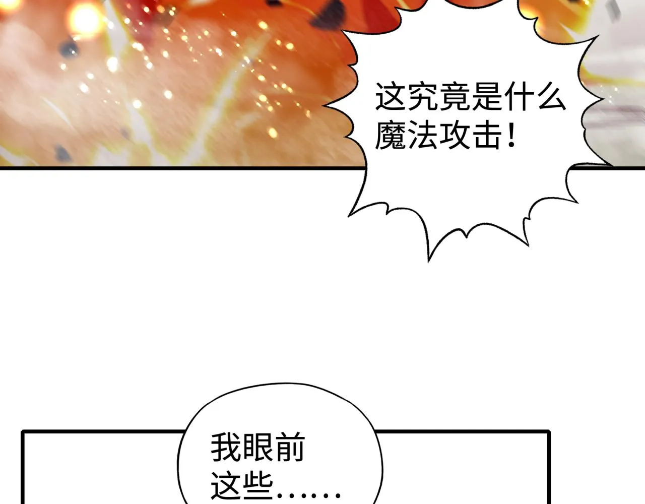 第100话 二战部队入侵异世界 第101页